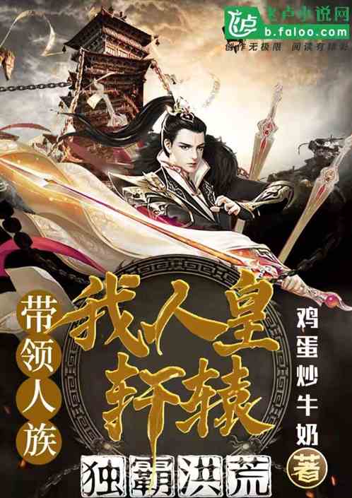 短剧轩辕人皇短剧完整版 短剧轩辕人皇短剧完整版--第1张
