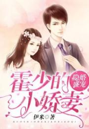 短剧冷总的盛宠小娇妻短剧完整版 短剧冷总的盛宠小娇妻短剧完整版--第1张