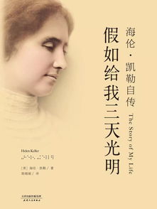 短剧假如给我天光明短剧完整版 短剧假如给我天光明完整版--第1张