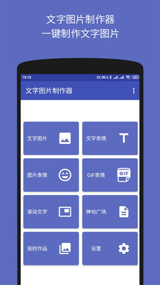 文字图片制作_文字图片制作器手机版--第1张
