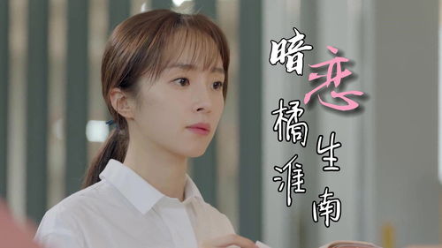 短剧暗恋你的微笑王子怡短剧完整版 短剧暗恋你的微笑王子怡完整版--第1张