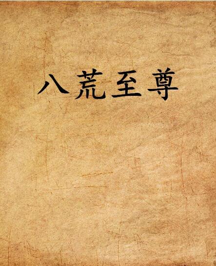 短剧圣贤妙手至尊医道长篇短剧完整版 短剧圣贤妙手至尊医道长篇短剧完整版--第1张