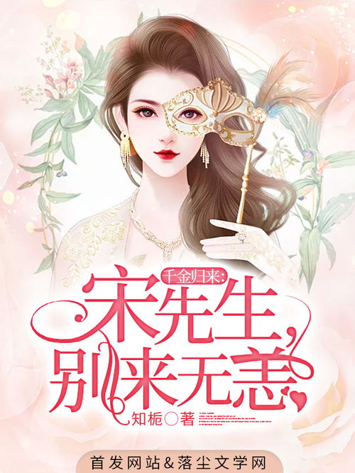 短剧替嫁千金夜总别来无恙短剧完整版 短剧替嫁千金夜总别来无恙完整版--第1张