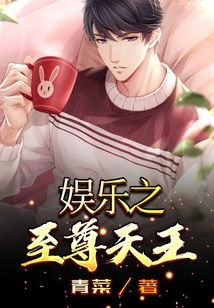 短剧至尊天王短剧完整版 短剧至尊天王短剧完整版--第1张