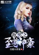 短剧狂飙之至尊神瞳短剧完整版 短剧狂飙之至尊神瞳短剧完整版--第1张