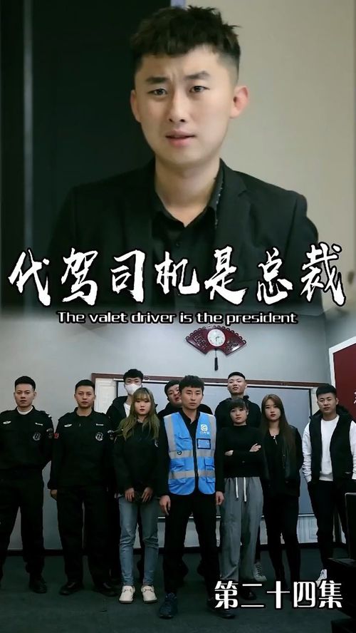 短剧总裁夫人竟是全能大佬短剧完整版 短剧总裁夫人竟是全能大佬短剧完整版--第1张