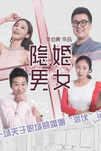 短剧我有无敌读心术都市最强男保姆短剧完整版 短剧我有无敌读心术，都市最强男保姆短剧完整版--第1张