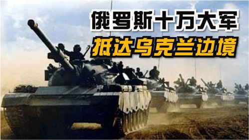 乌克兰与俄罗斯冲突最新消息_乌克兰与俄罗斯冲突最新消息2023--第1张