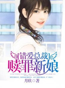 短剧厉总的赎罪小新娘短剧完整版 短剧厉总的赎罪小新娘短剧完整版--第1张