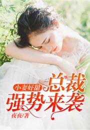短剧我的倾城总裁未婚妻短剧完整版 短剧我的倾城总裁未婚妻短剧完整版--第1张