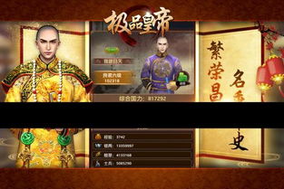 短剧极品皇帝短剧完整版 短剧极品皇帝短剧完整版--第1张