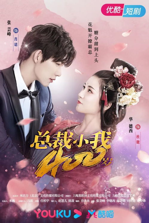 短剧天师下山之总裁爱上我短剧完整版 短剧天师下山之总裁爱上我短剧完整版--第1张