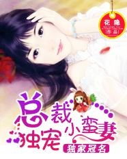 短剧千亿总裁独宠替身娇妻短剧完整版 短剧千亿总裁独宠替身娇妻短剧完整版--第1张