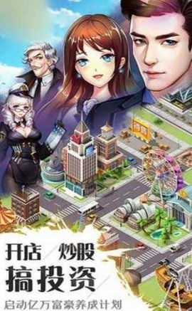 短剧重启之亿万富翁短剧完整版 短剧重启之亿万富翁短剧完整版--第1张