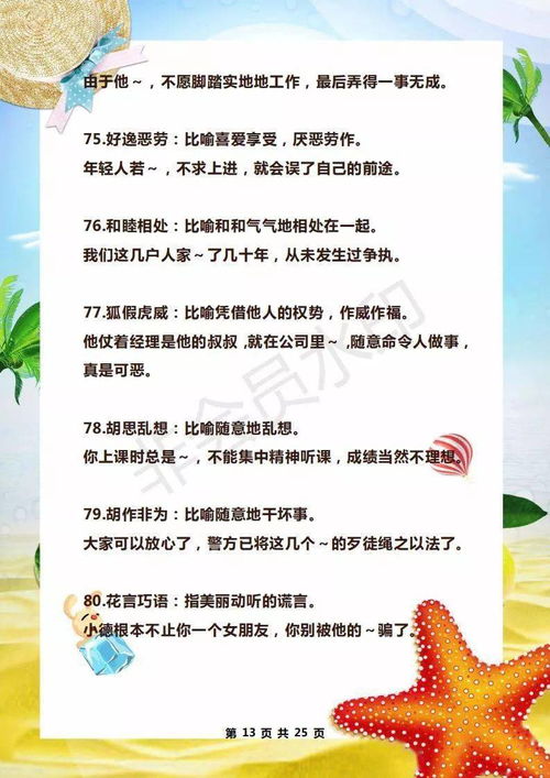 分庭抗礼造句_分庭抗礼的成语解释及意思--第1张