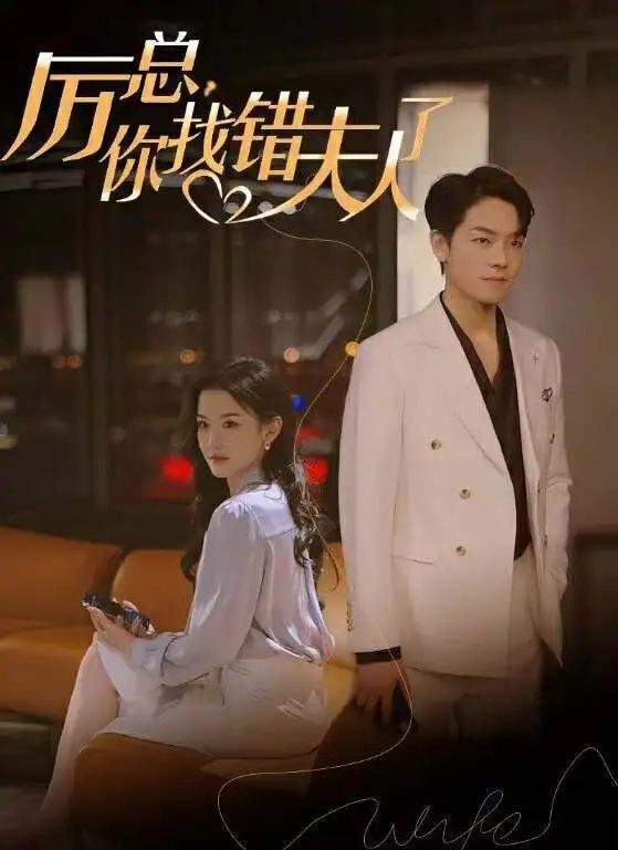 短剧我的恋综老公是霸总短剧完整版 短剧我的恋综老公是霸总短剧完整版--第1张