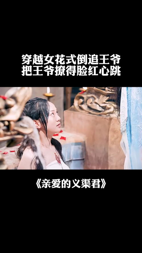 短剧娇娇王妃驾到撩拨王爷脸红心跳短剧完整版 娇娇王妃驾到 撩拨王爷 脸红心跳短剧完整版--第1张