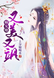 短剧将门嫡女美又飒短剧完整版 短剧将门嫡女美又飒完整版--第1张