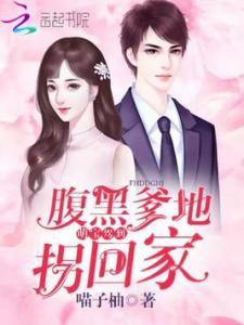 短剧萌宝驾到总裁爹地快接招短剧完整版 短剧萌宝驾到总裁爹地快接招 短剧完整版--第1张