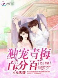 短剧千亿总裁独宠替身娇妻短剧完整版 短剧千亿总裁独宠替身娇妻短剧完整版--第1张