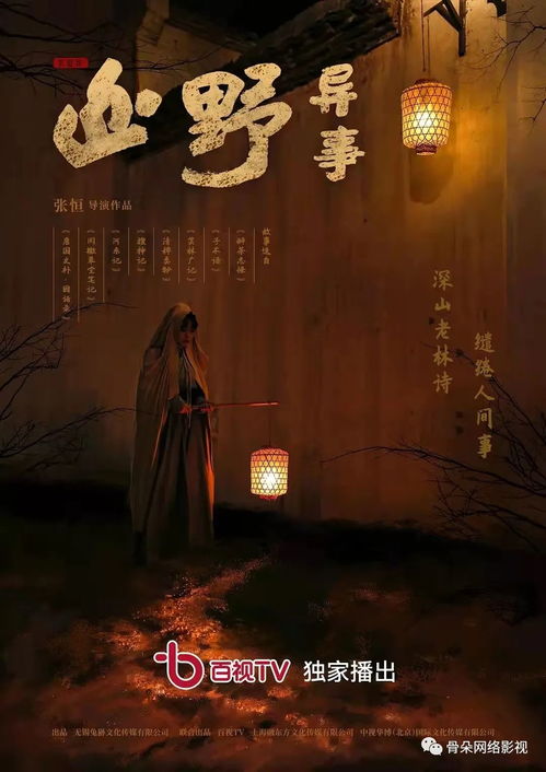 短剧九幽冥帅短剧完整版 短剧九幽冥帅短剧完整版--第1张