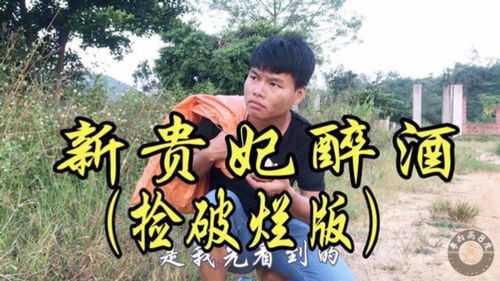短剧我在仙界捡破烂短剧完整版 短剧我在仙界捡破烂短剧完整版--第1张