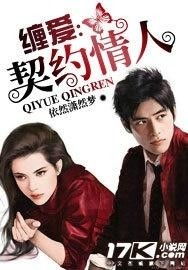 短剧契约恋人短剧完整版 短剧契约恋人短剧完整版--第1张