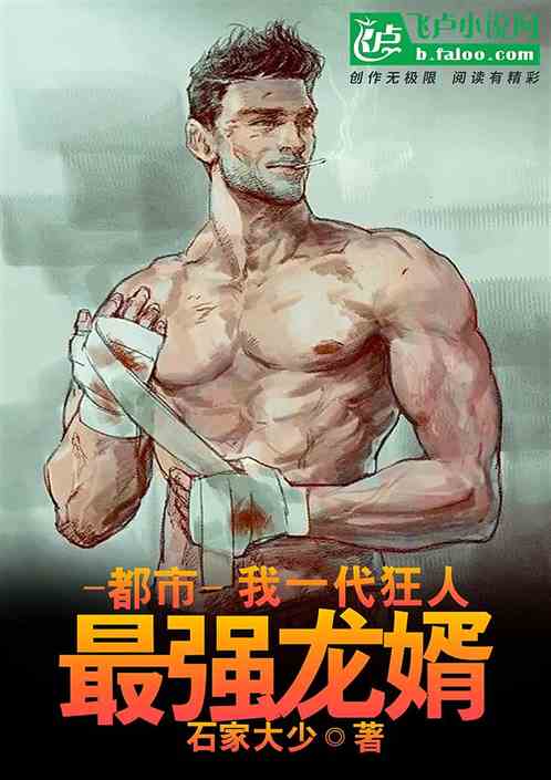短剧一世强龙短剧完整版 短剧一世强龙完整版--第1张