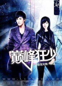 短剧巅峰狂婿短剧完整版 短剧巅峰狂婿短剧完整版--第1张