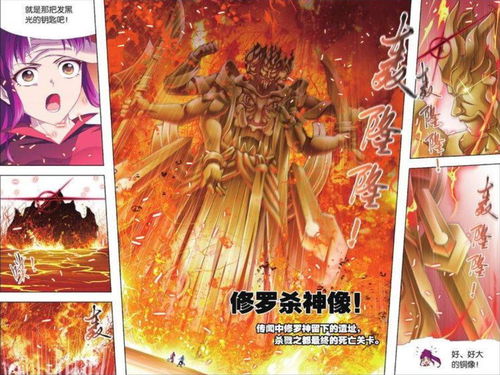 短剧修罗杀神短剧完整版 短剧修罗杀神短剧完整版--第1张
