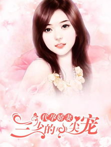 短剧墨少的心尖罪妻短剧完整版 短剧墨少的心尖罪妻 短剧完整版--第1张