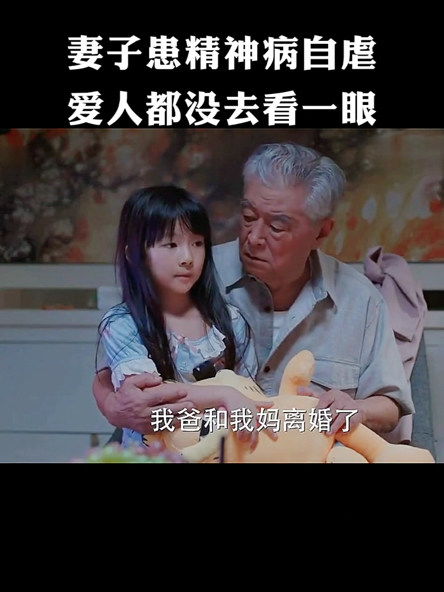 短剧历总别虐了夫人真的死了短剧完整版 短剧历总别虐了夫人！真的死了！完整版--第1张