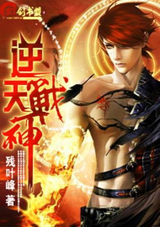 短剧逆天战神短剧完整版 短剧逆天战神短剧完整版--第1张