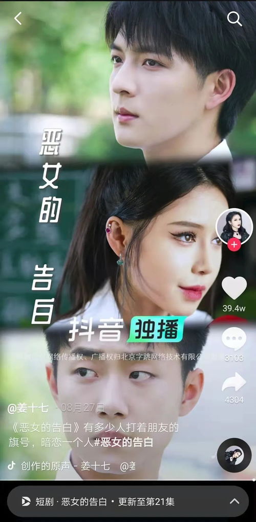 短剧柳龙庭传短剧完整版 短剧柳龙庭传完整版--第1张
