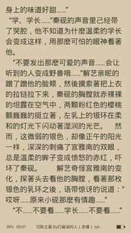 短剧一念情深爱有韵短剧完整版 短剧一念情深爱有韵完整版--第1张