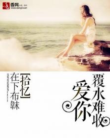 短剧爱你覆水难收短剧完整版 短剧爱你覆水难收短剧完整版--第1张