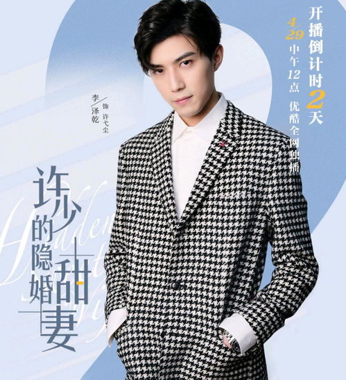 短剧隐婚甜妻财阀老公太会撩短剧完整版 短剧隐婚甜妻财阀老公太会撩短剧完整版--第1张