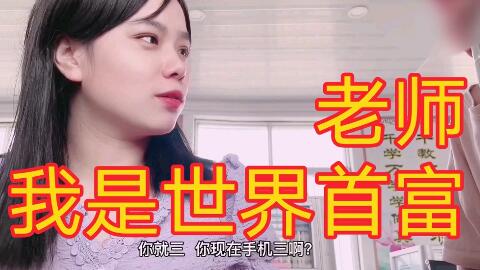 短剧我摊牌了我是首富短剧完整版 短剧我摊牌了我是首富短剧完整版--第1张