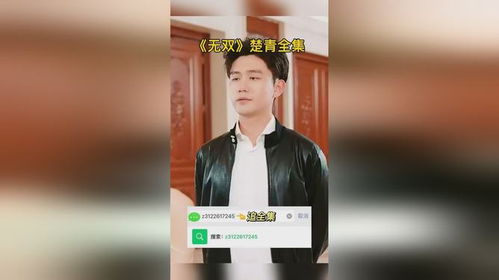 短剧无双九千岁短剧完整版 短剧无双九千岁，短剧完整版--第1张