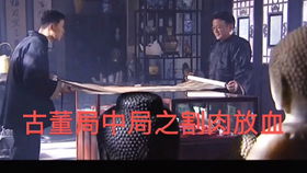 短剧古玩圣手短剧完整版 短剧古玩圣手短剧完整版--第1张