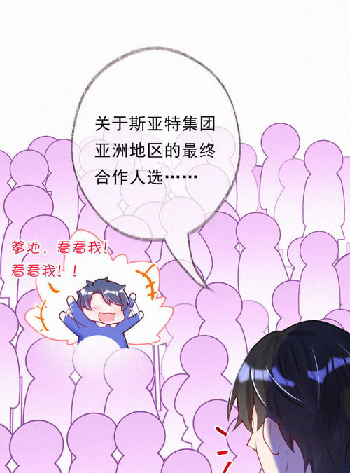 短剧萌宝来袭妈咪爹地要追你短剧完整版 短剧萌宝来袭妈咪爹地要追你短剧完整版--第1张
