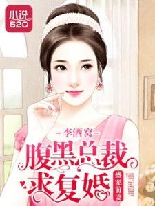短剧腹黑前妻短剧完整版 短剧腹黑前妻完整版--第1张