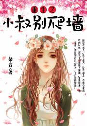 短剧惟愿君心向晚星重生后被霸总小叔宠爆了短剧完整版 短剧惟愿君心向晚星重生后被霸总小叔宠爆了完整版--第1张