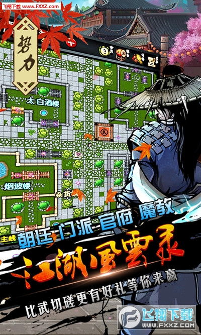 短剧江湖风云录短剧完整版 短剧江湖风云录短剧完整版--第1张