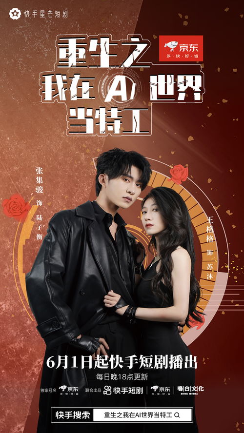短剧燃烧吧特工妈妈短剧完整版 燃烧吧特工妈妈短剧完整版--第1张