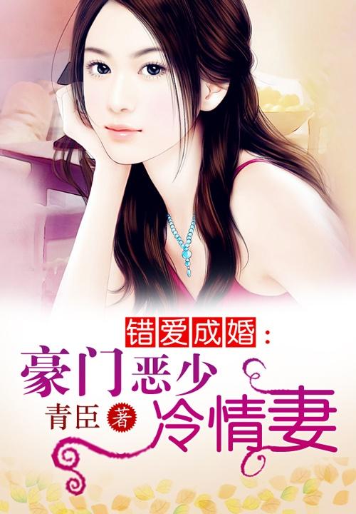 短剧错宠成婚我闪婚了个豪门继承人短剧完整版 短剧错宠成婚我闪婚了个豪门继承人 短剧完整版--第1张