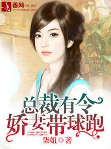 短剧顾总的娇妻带球跑短剧完整版 短剧顾总的娇妻带球跑短剧完整版--第1张