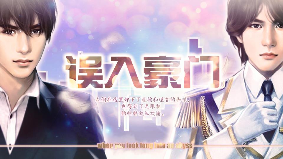 短剧误入豪门我的闪婚攻略短剧完整版 短剧误入豪门我的闪婚攻略短剧完整版--第1张