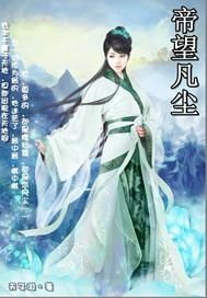 短剧被贬凡尘我靠鉴宝回天庭短剧完整版 短剧被贬凡尘我靠鉴宝回天庭短剧完整版--第1张