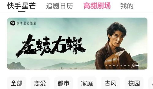 短剧你是我的万千星辰短剧完整版 你是我的万千星辰短剧完整版--第1张